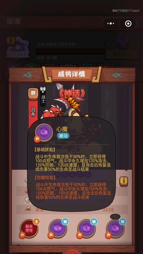 吕布被动技能加点攻略（打造无敌吕布，轻松称霸三国）-第2张图片-游戏攻略港