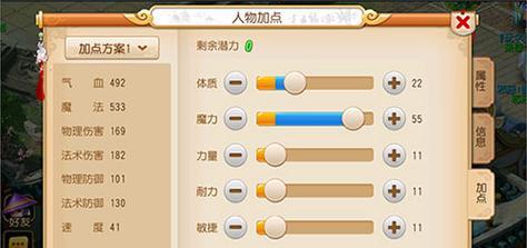 《梦幻西游龙宫加技能点攻略》（掌握技巧，成为无敌一族！）-第1张图片-游戏攻略港
