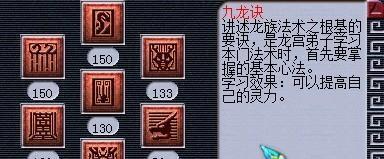 《梦幻西游龙宫加技能点攻略》（掌握技巧，成为无敌一族！）-第3张图片-游戏攻略港