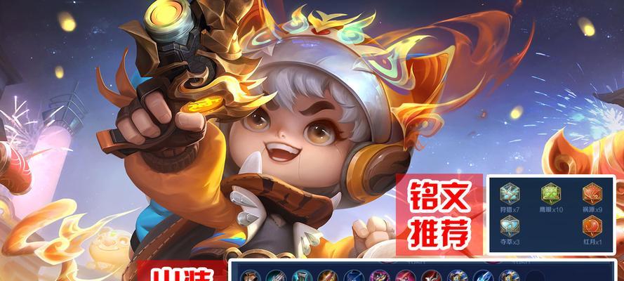 《网游泰坦射手出装攻略》（掌握装备搭配，打造强力射手输出）-第2张图片-游戏攻略港