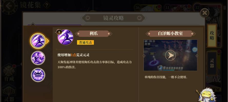 《众神殿新势力技能选择攻略》（打造无敌阵容，玩转新版本！）-第3张图片-游戏攻略港