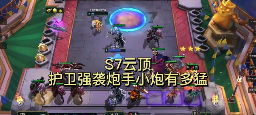 新版强袭炮手阵容出装攻略（打造无敌火力！新版强袭炮手阵容出装攻略大揭秘）-第3张图片-游戏攻略港