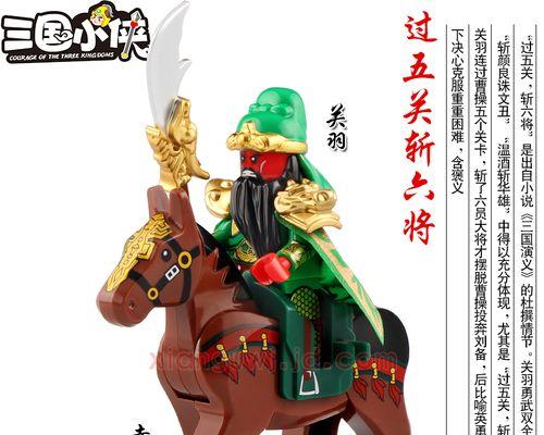 刘备关羽铭文出装攻略-第3张图片-游戏攻略港