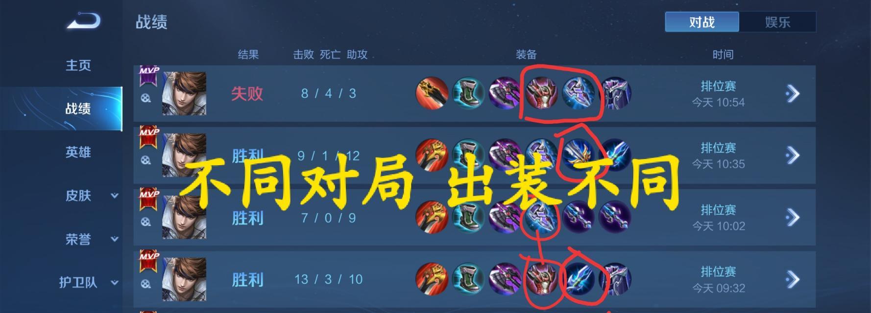赵云最强出装铭文详细攻略（百里挑一的装备和铭文搭配，让赵云无敌于天下）-第1张图片-游戏攻略港