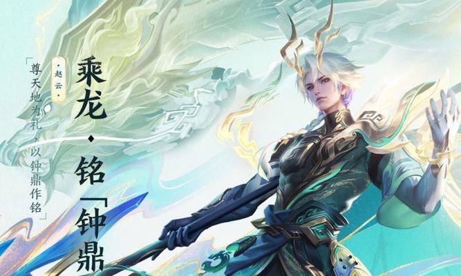 赵云最强出装铭文详细攻略（百里挑一的装备和铭文搭配，让赵云无敌于天下）-第2张图片-游戏攻略港
