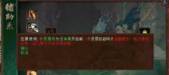 灵犀技能升级攻略（以灵犀技能为基础，助您在沟通中取得更好的结果）-第2张图片-游戏攻略港