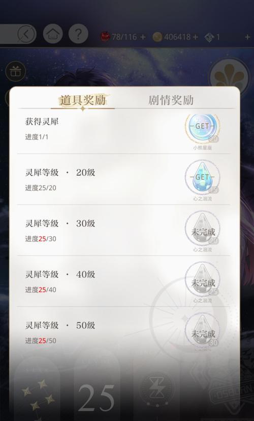 灵犀技能升级攻略（以灵犀技能为基础，助您在沟通中取得更好的结果）-第3张图片-游戏攻略港