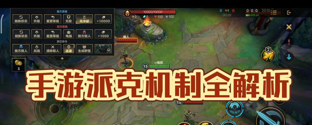 《派克手游打野出装攻略》（带你掌握派克打野，称霸战场）-第3张图片-游戏攻略港