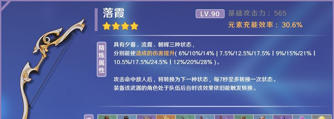 夜兰培养攻略（解读夜兰培养攻略，掌握关键技能，打造最强角色）-第1张图片-游戏攻略港