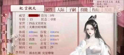 深宫曲攻略（掌握关键技能，成就无敌宫斗之王）-第2张图片-游戏攻略港