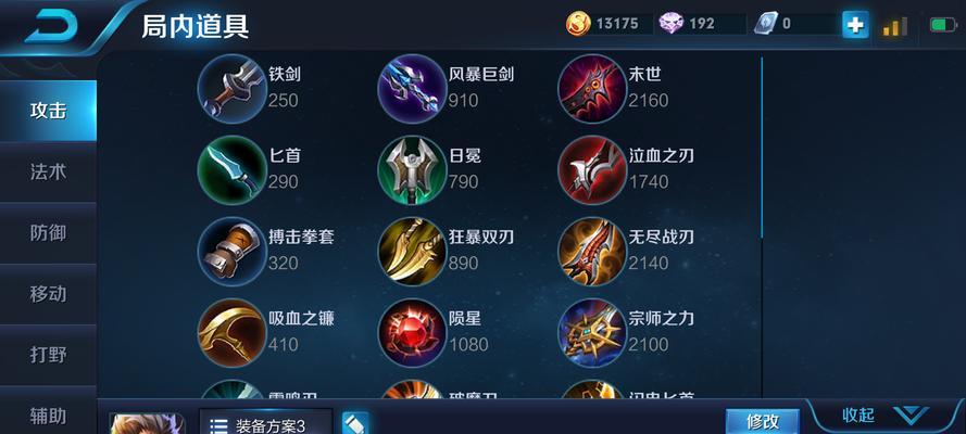 《掌握游戏攻略，驰骋游戏世界》（以游走游戏出装攻略为主题的终极指南）-第2张图片-游戏攻略港