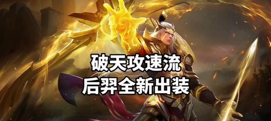 《羿国际服出装攻略大全》（带你征战羿国际服，装备无往不胜！）-第2张图片-游戏攻略港