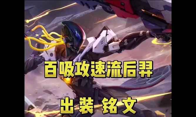 《羿国际服出装攻略大全》（带你征战羿国际服，装备无往不胜！）-第3张图片-游戏攻略港