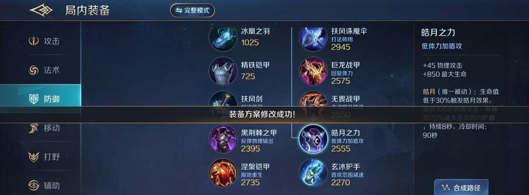 《强势席卷战场！队友视角韩信出装攻略》（展现无敌力量，打造最强韩信输出！）-第1张图片-游戏攻略港