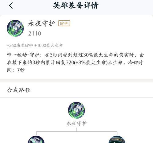 荆棘护手出装攻略大全（打造不破不亡的防御之力）-第2张图片-游戏攻略港