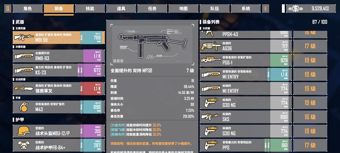 掌握射击手游技巧攻略，成为顶尖射手（突破自我，击败敌人，享受射击游戏的乐趣）-第2张图片-游戏攻略港