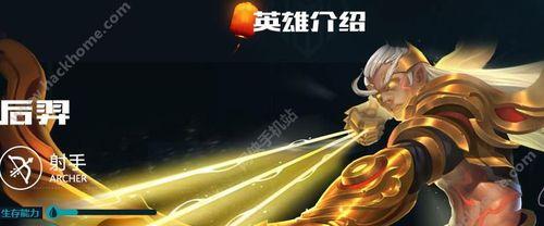 魔幻手机后羿出装攻略（以高输出为核心，提升后羿战斗能力的最佳装备选择）-第3张图片-游戏攻略港