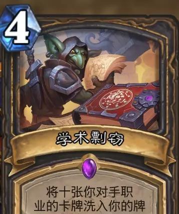 巨龙之境蜘蛛出装攻略（探索最佳装备选择，带你称霸战场！）-第2张图片-游戏攻略港