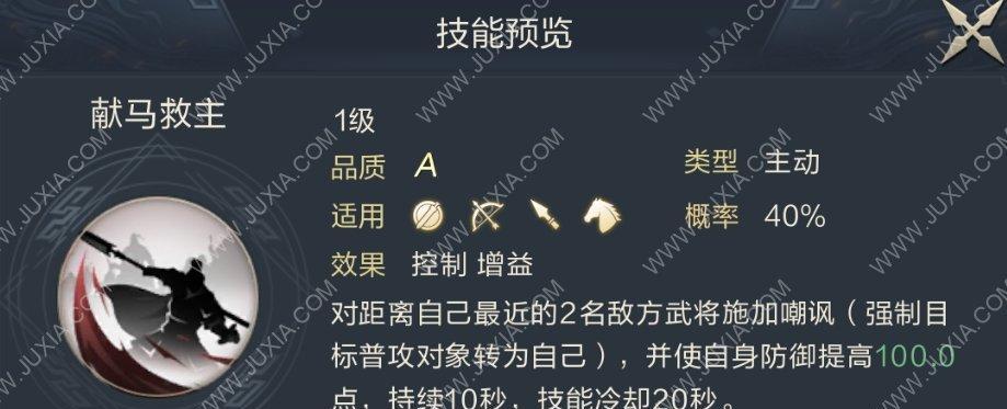 冲突中的防御技能（战胜冲突，建立和谐关系的关键技巧）-第3张图片-游戏攻略港