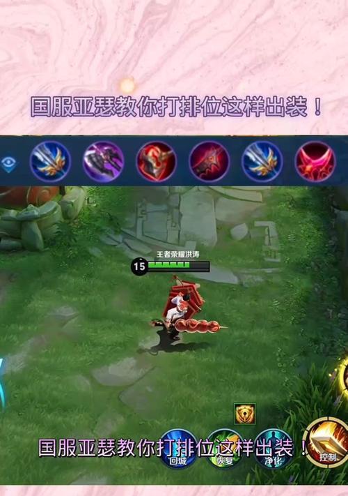 《热门出装攻略大全，让你在排位赛中脱颖而出》（为游戏爱好者提供最有效的排位出装策略）-第2张图片-游戏攻略港
