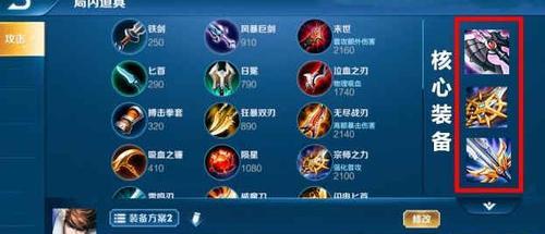 《热门出装攻略大全，让你在排位赛中脱颖而出》（为游戏爱好者提供最有效的排位出装策略）-第1张图片-游戏攻略港