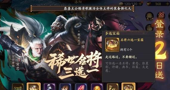 《乱世逐鹿技能升级攻略》（一步步提升技能，成为最强玩家！）-第1张图片-游戏攻略港