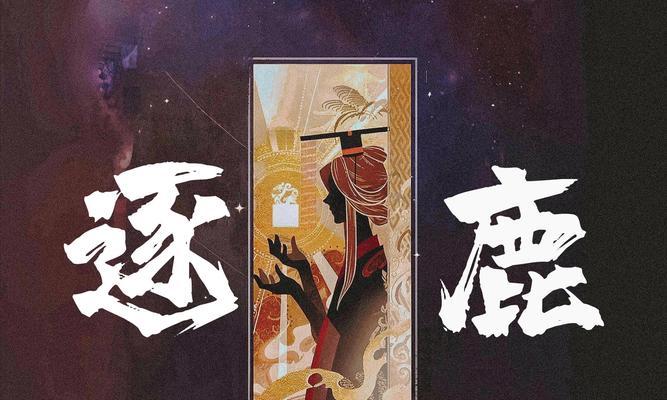 《乱世逐鹿技能升级攻略》（一步步提升技能，成为最强玩家！）-第2张图片-游戏攻略港