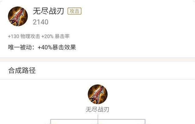 刀锋新赛季出装攻略（打破固有思维，提升胜率的装备搭配指南）-第3张图片-游戏攻略港