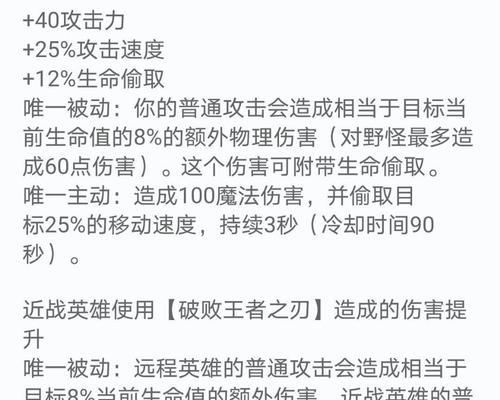 破败之王纯肉出装攻略（终极出装指南，带你玩转破败之王，保持无敌状态！）-第1张图片-游戏攻略港