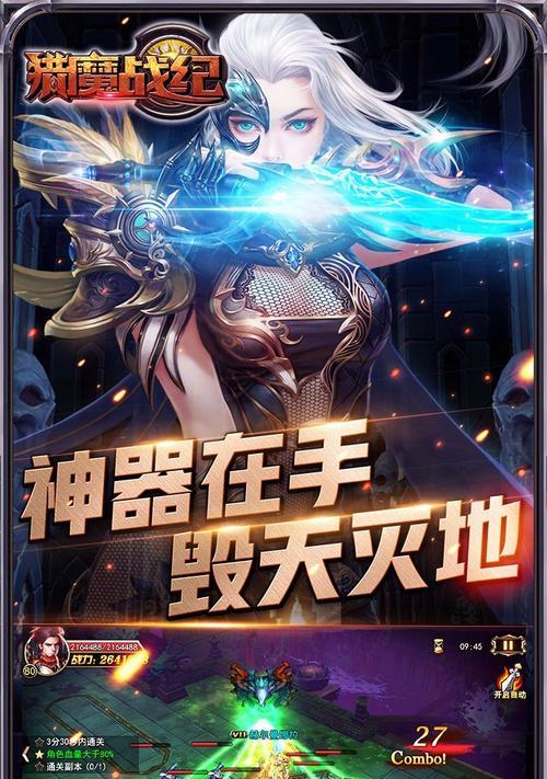 猎魔战纪技能搭配攻略（探索最强技能组合，主宰战场！）-第1张图片-游戏攻略港