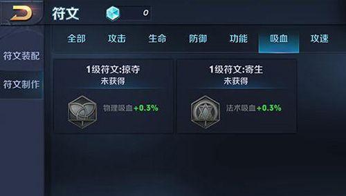 小明射手出装符文攻略（掌握关键出装，解读射手符文，成为击杀利器）-第2张图片-游戏攻略港