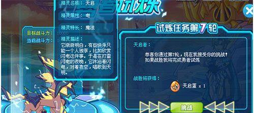 天启战士技能搭配攻略（最强技能搭配让你主宰战场！）-第3张图片-游戏攻略港