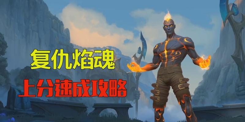 暗黑火男技能搭配攻略（火系技能选择及搭配思路，提升暗黑火男战斗力）-第3张图片-游戏攻略港