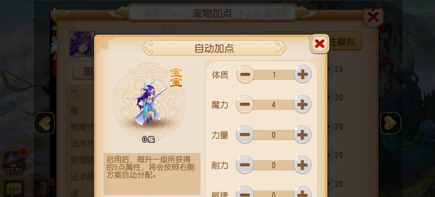 龙女手游攻略（掌握关键装备，成为龙女巅峰玩家）-第3张图片-游戏攻略港