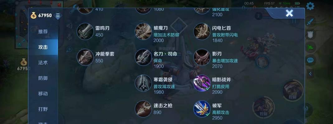 圣魂最强辅助出装攻略（巧妙搭配装备，成就无敌辅助之王）-第2张图片-游戏攻略港