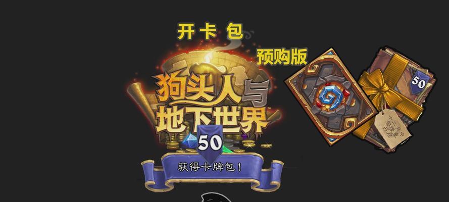 《端游狗头出装玩法攻略》（探索狗头最强装备搭配，带你战胜对手！）-第3张图片-游戏攻略港