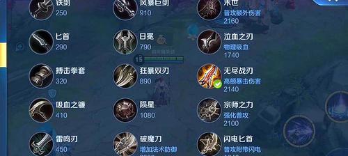 干将娱乐局出装攻略（打造无敌输出机器，享受游戏乐趣）-第2张图片-游戏攻略港