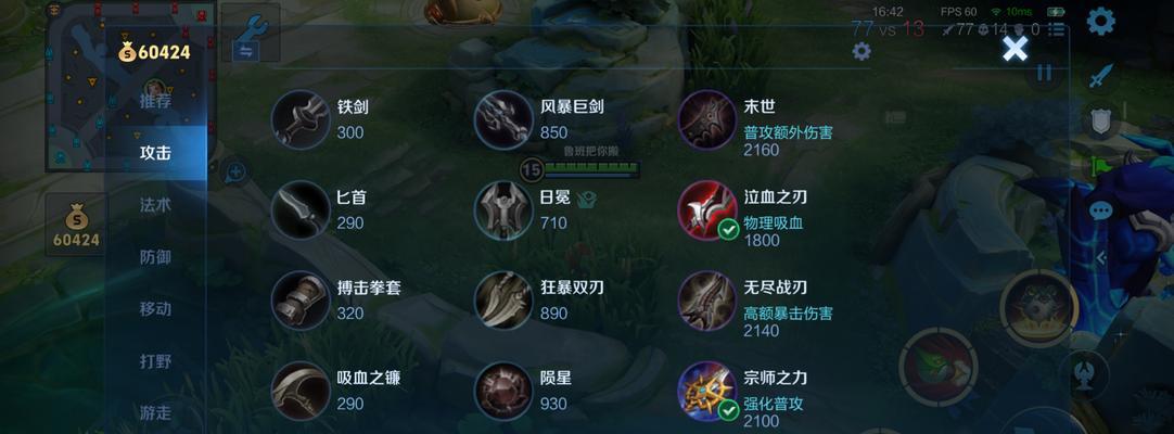 国服第一鲁班出装攻略最新（玩转鲁班，征战无敌！）-第1张图片-游戏攻略港