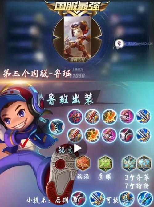 小丑单挑铭文出装攻略（全方位解析小丑单挑铭文出装攻略，带你玩转英雄联盟）-第2张图片-游戏攻略港