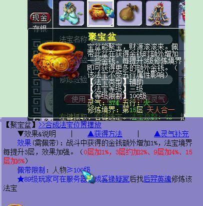 梦幻西游神器出装攻略（打怪必备、PK首选、BOSS必杀！）-第1张图片-游戏攻略港