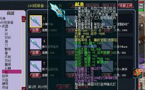 梦幻西游神器出装攻略（打怪必备、PK首选、BOSS必杀！）-第2张图片-游戏攻略港