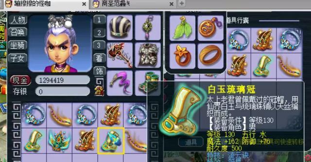梦幻西游神器出装攻略（打怪必备、PK首选、BOSS必杀！）-第3张图片-游戏攻略港