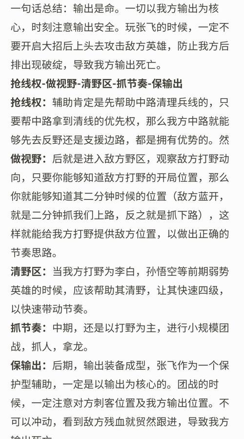 廉颇反野铭文出装攻略（探索廉颇在野区的潜力，打造不可战胜的铁壁）-第2张图片-游戏攻略港