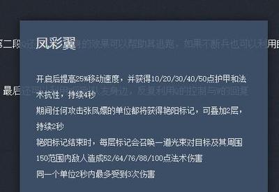 《如何提升安妮辅助在端游的出装技巧》（掌握安妮辅助的出装要点，让你成为游戏中的主宰）-第3张图片-游戏攻略港