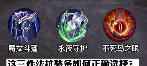 王者荣耀攻略（如何根据出装攻略有效克制对手）-第3张图片-游戏攻略港