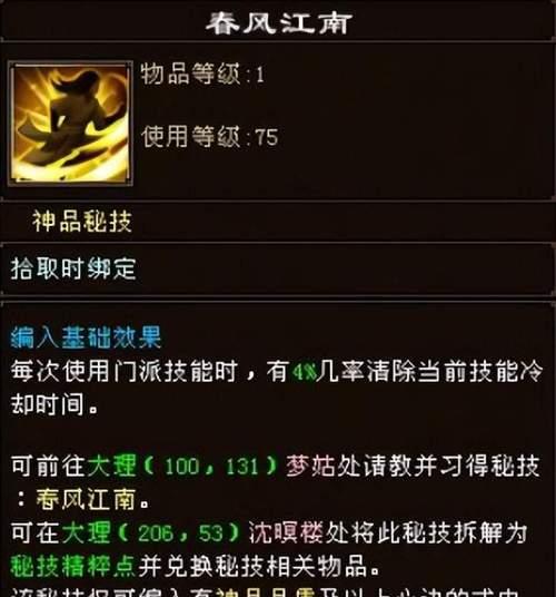 手机天龙技能加点攻略（打造最强角色的关键加点技巧）-第1张图片-游戏攻略港