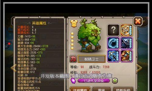 传奇半身出装攻略（半身出装攻略，让你在传奇世界称霸一方）-第1张图片-游戏攻略港