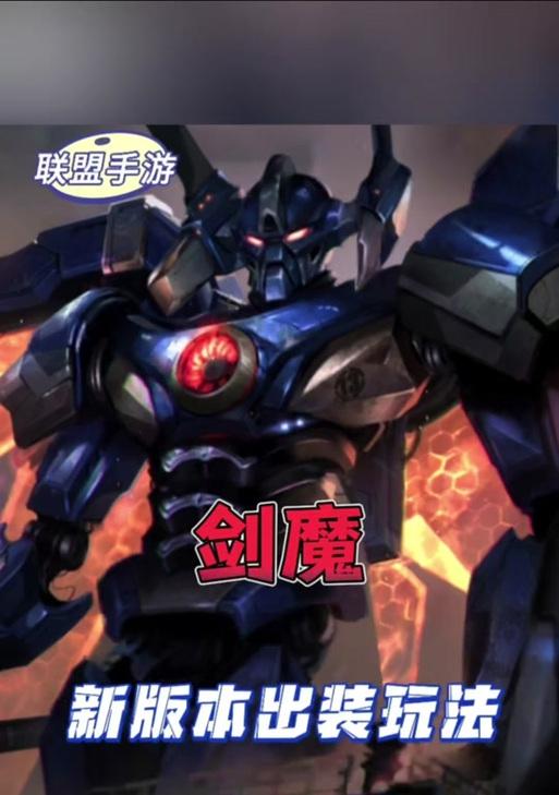 虐泉剑魔出装顺序攻略（玩转LOL，教你如何正确选择装备提高剑魔输出）-第3张图片-游戏攻略港