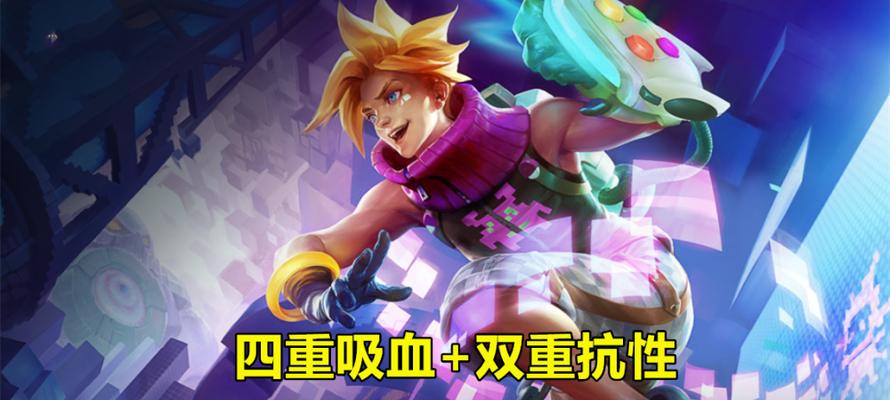Uzi出装攻略——打造无敌ADC（打开胜利之门，完美掌控每一场比赛）-第2张图片-游戏攻略港