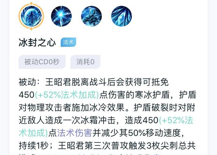 2020王昭君出装攻略（掌握关键装备，让王昭君成为战局中的关键人物）-第2张图片-游戏攻略港